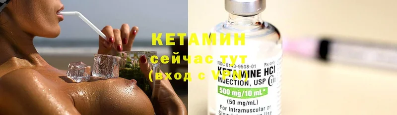 Кетамин ketamine  Пермь 